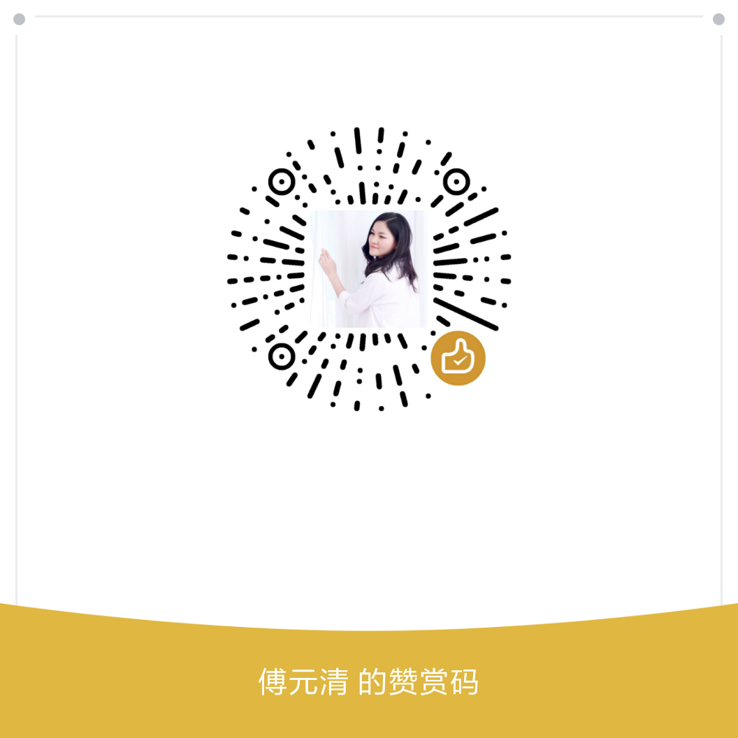 我的赞赏码