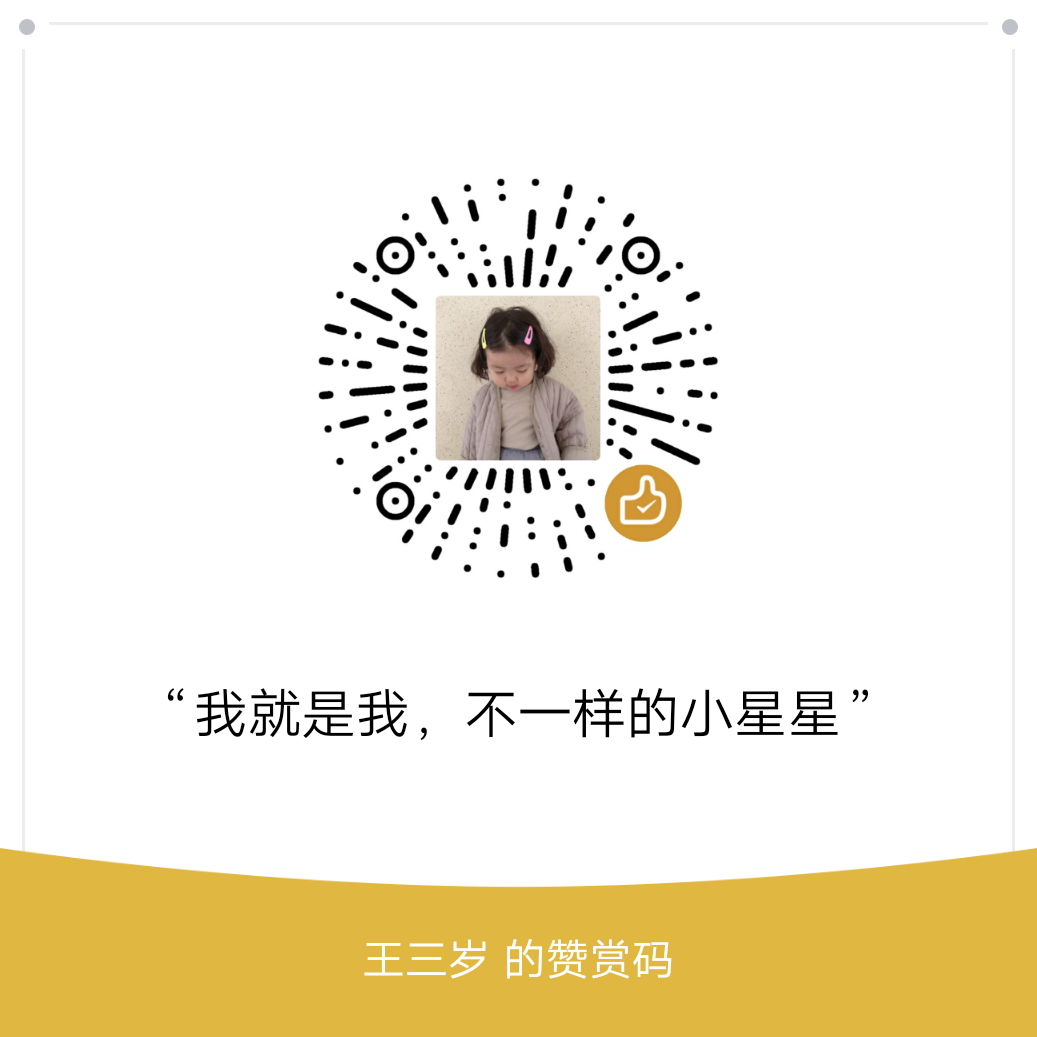 我的赞赏码