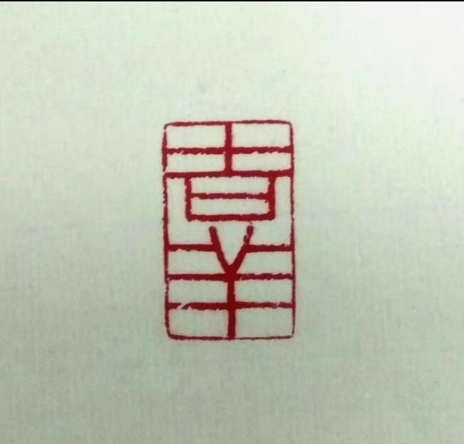 我的赞赏码