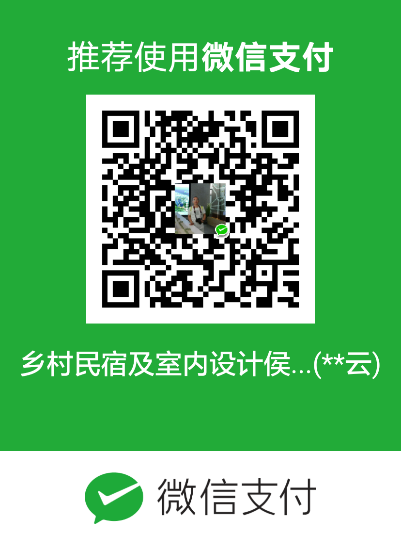 我的赞赏码