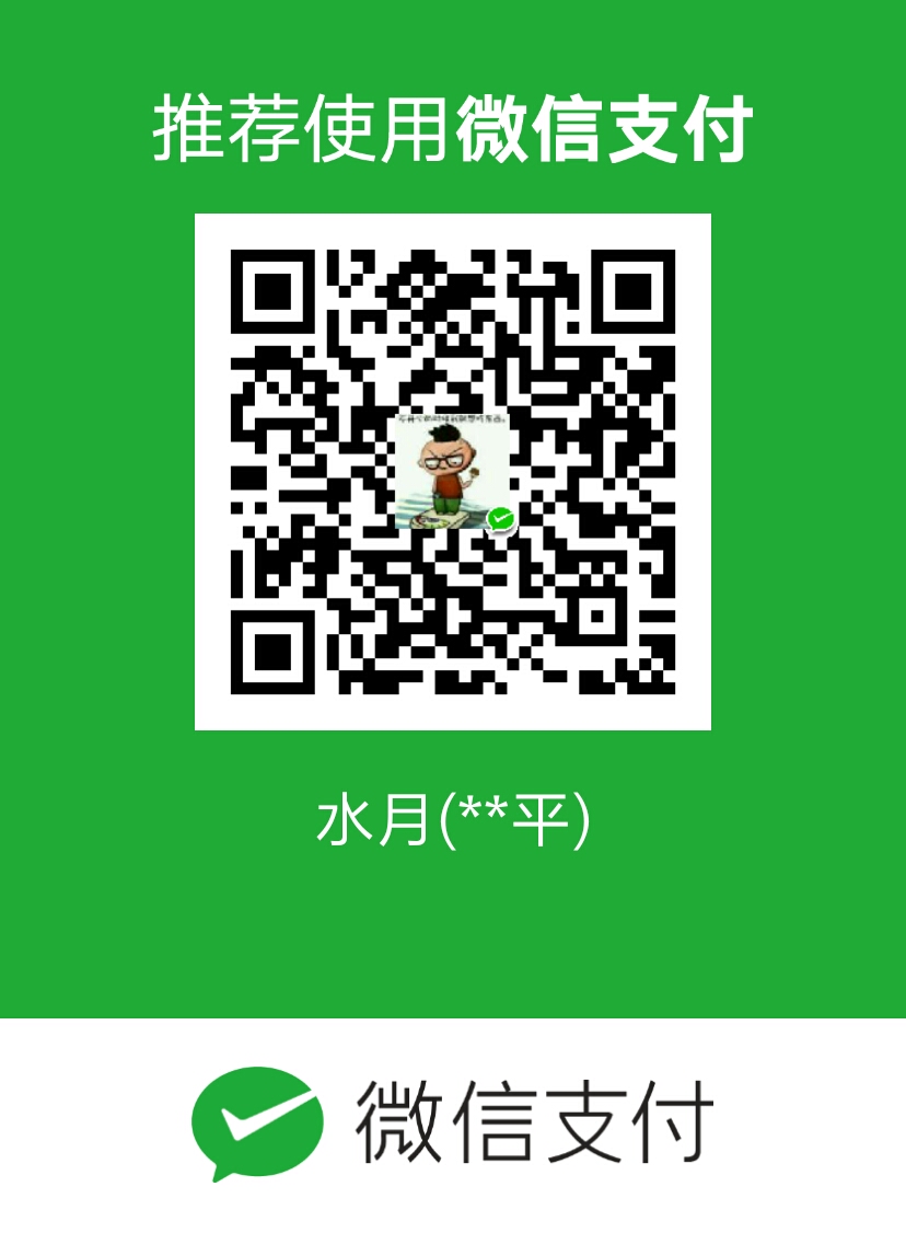 我的赞赏码