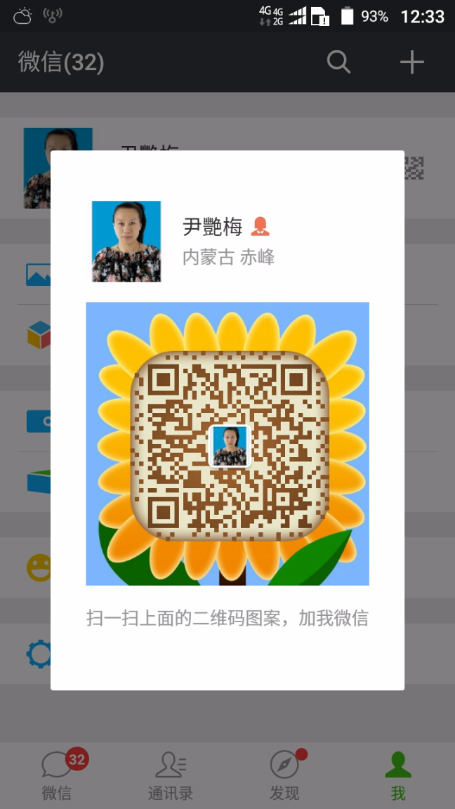 我的赞赏码