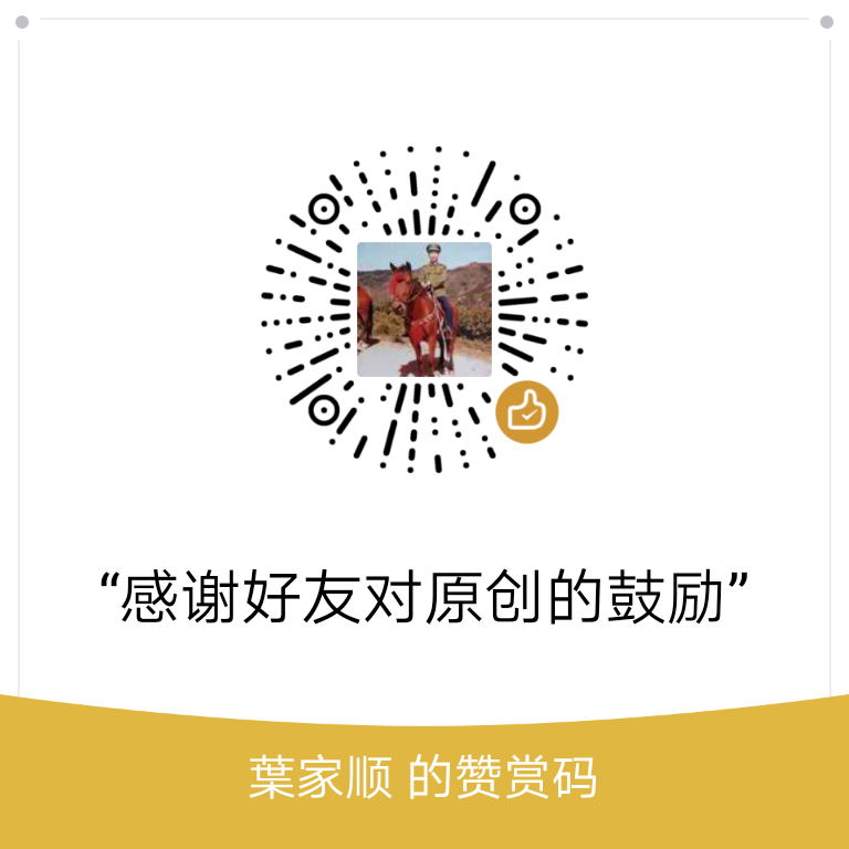 我的赞赏码