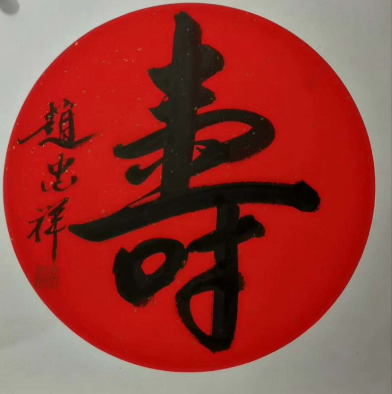 我的赞赏码
