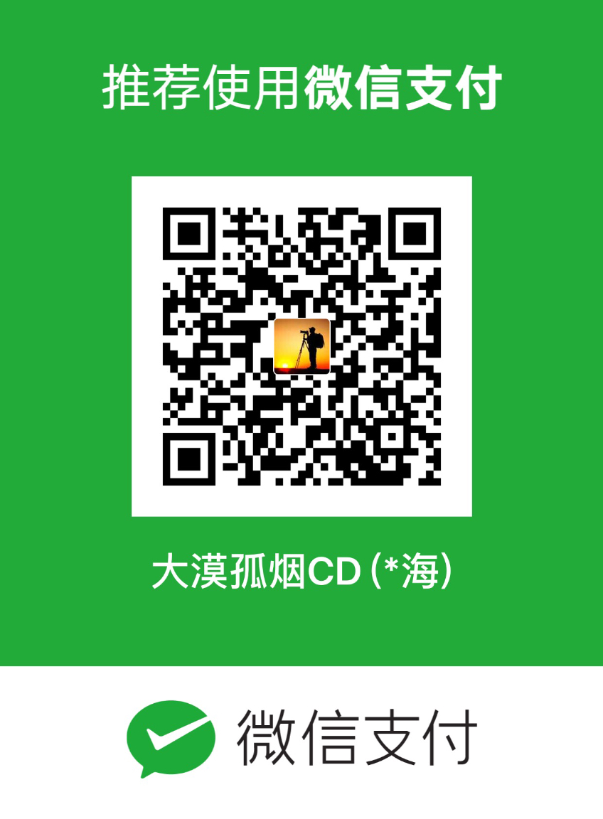 我的赞赏码