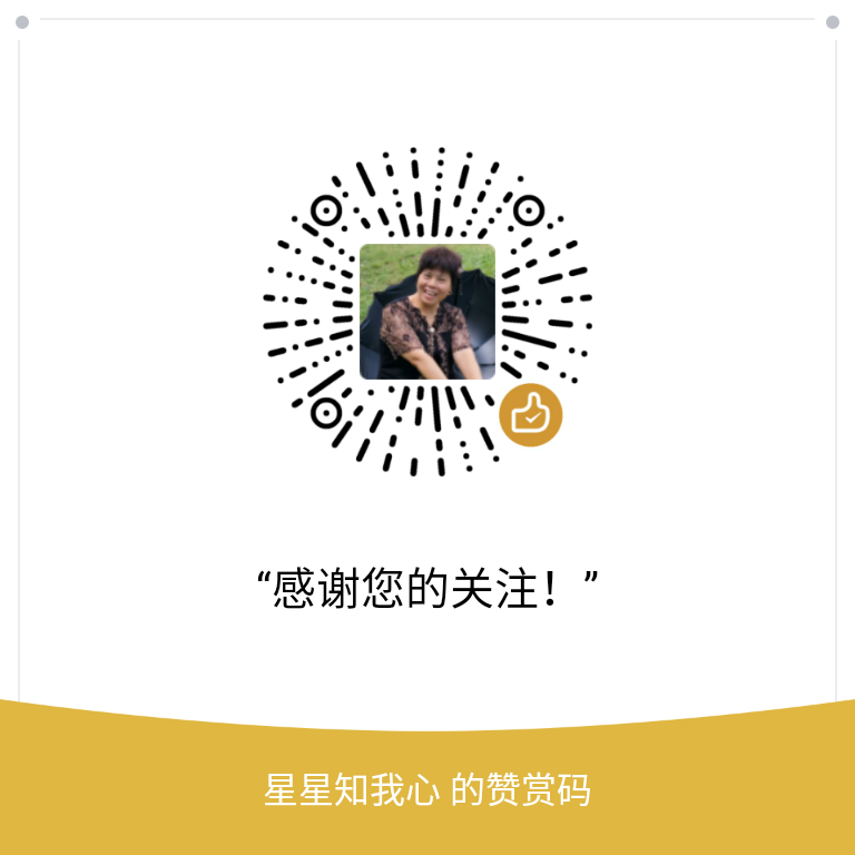 我的赞赏码