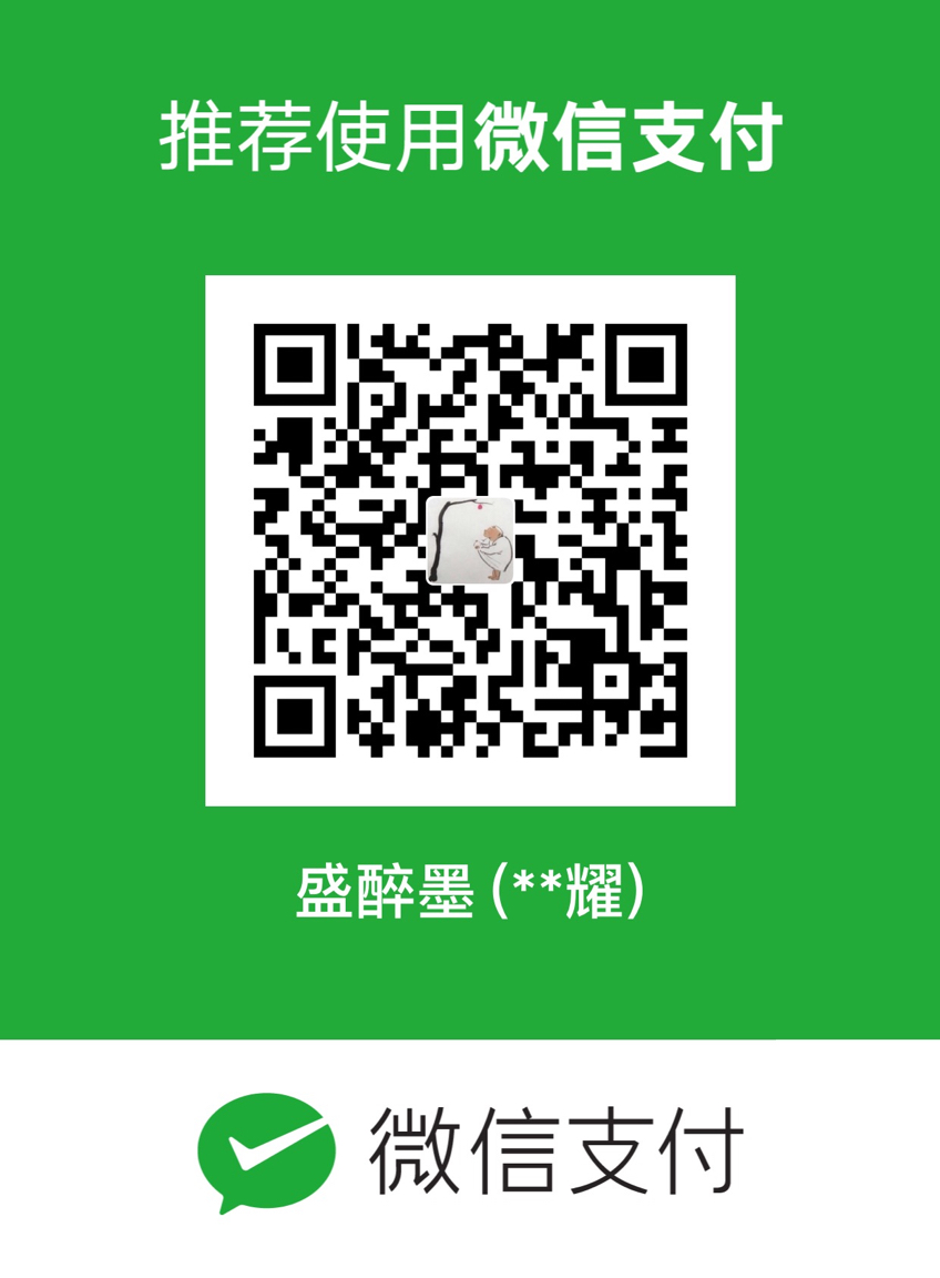 我的赞赏码