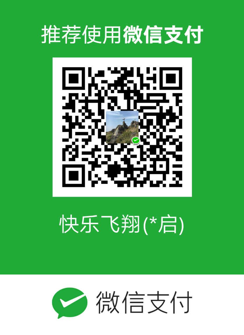 我的赞赏码