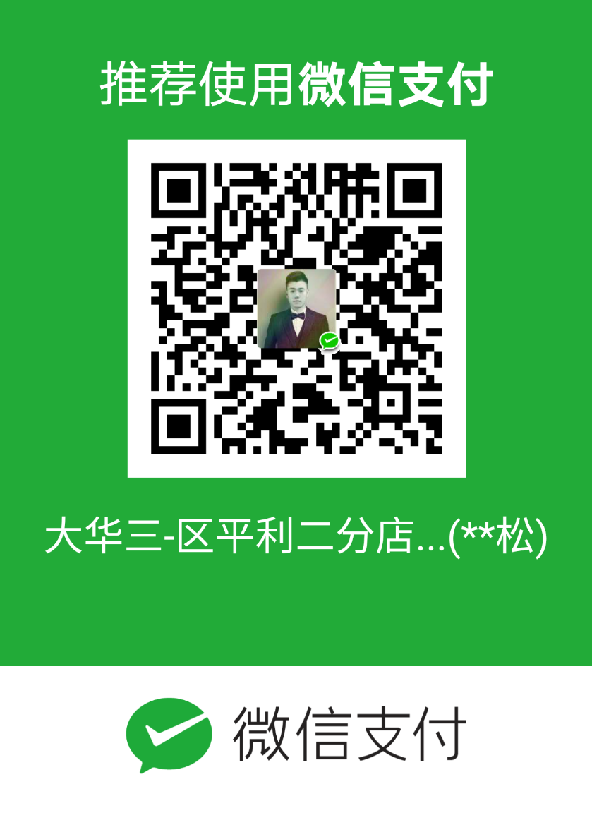 我的赞赏码