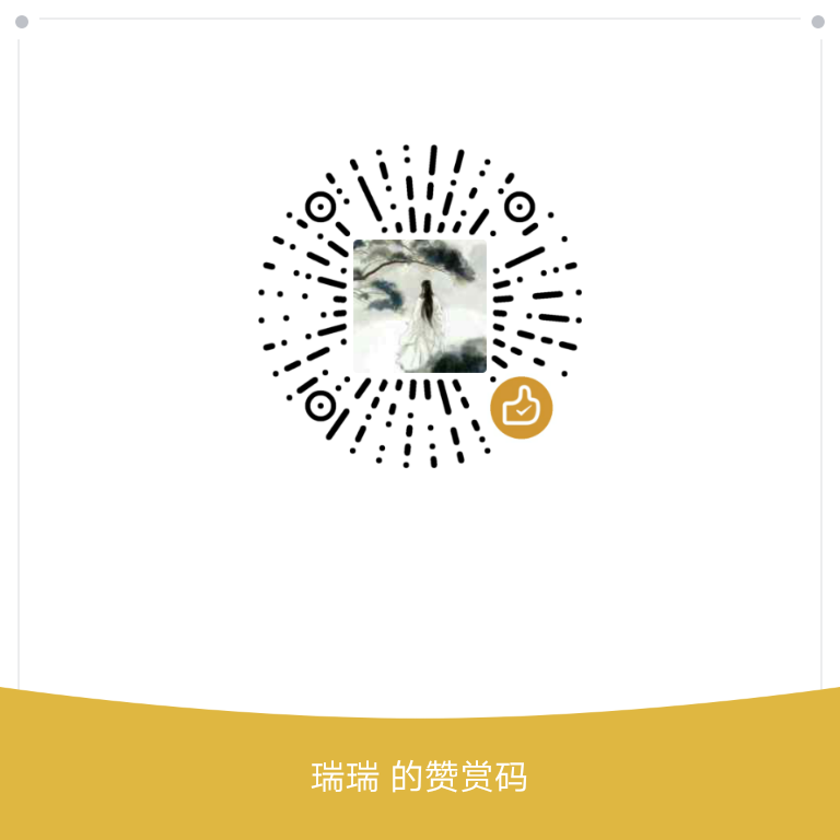 我的赞赏码
