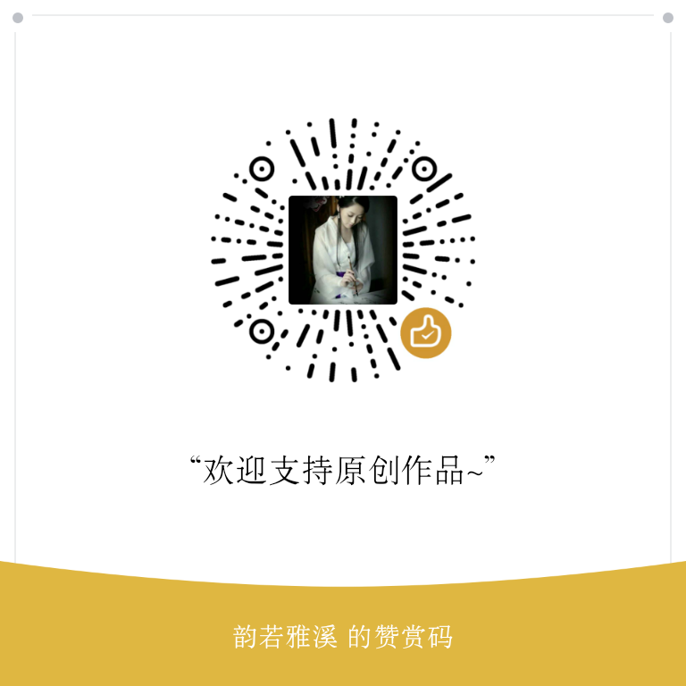我的赞赏码