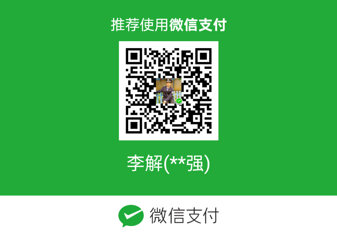 我的赞赏码