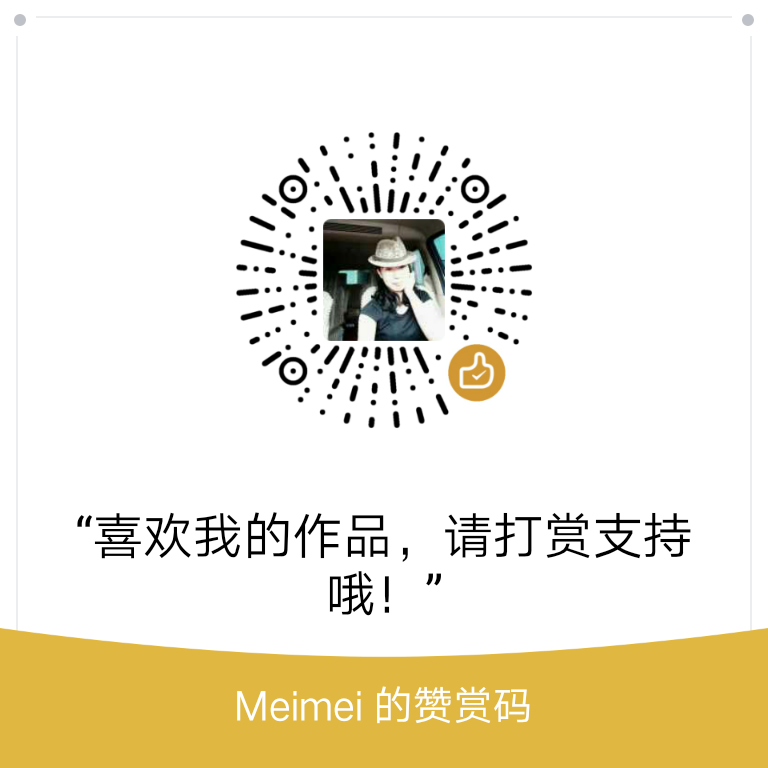 我的赞赏码
