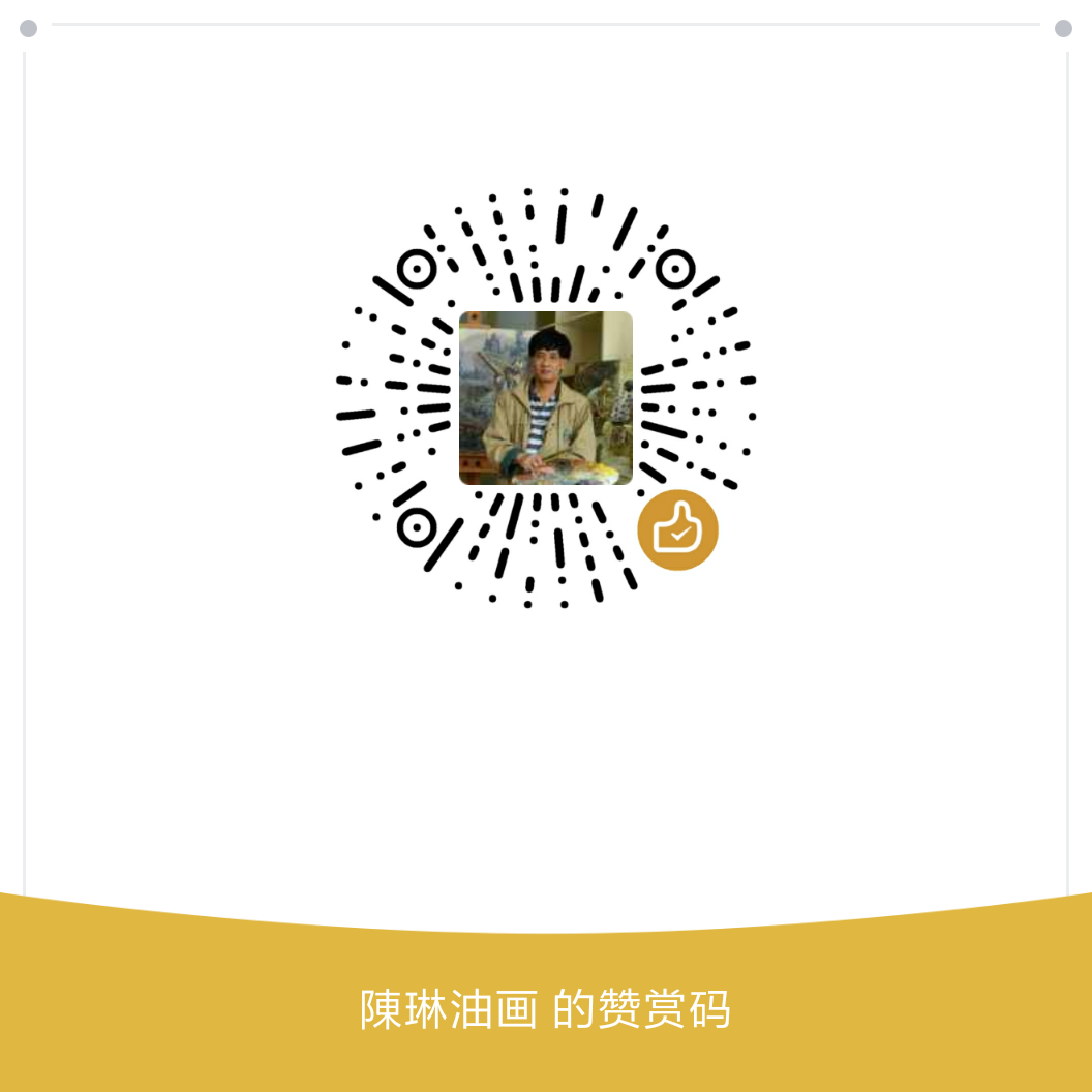 我的赞赏码