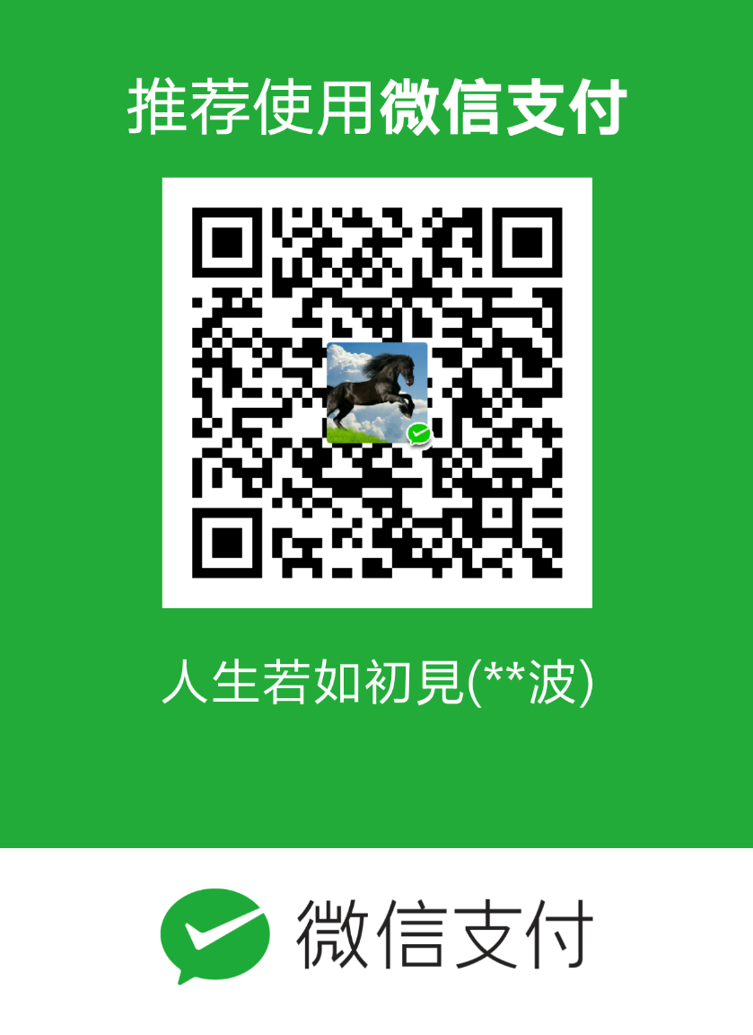 我的赞赏码