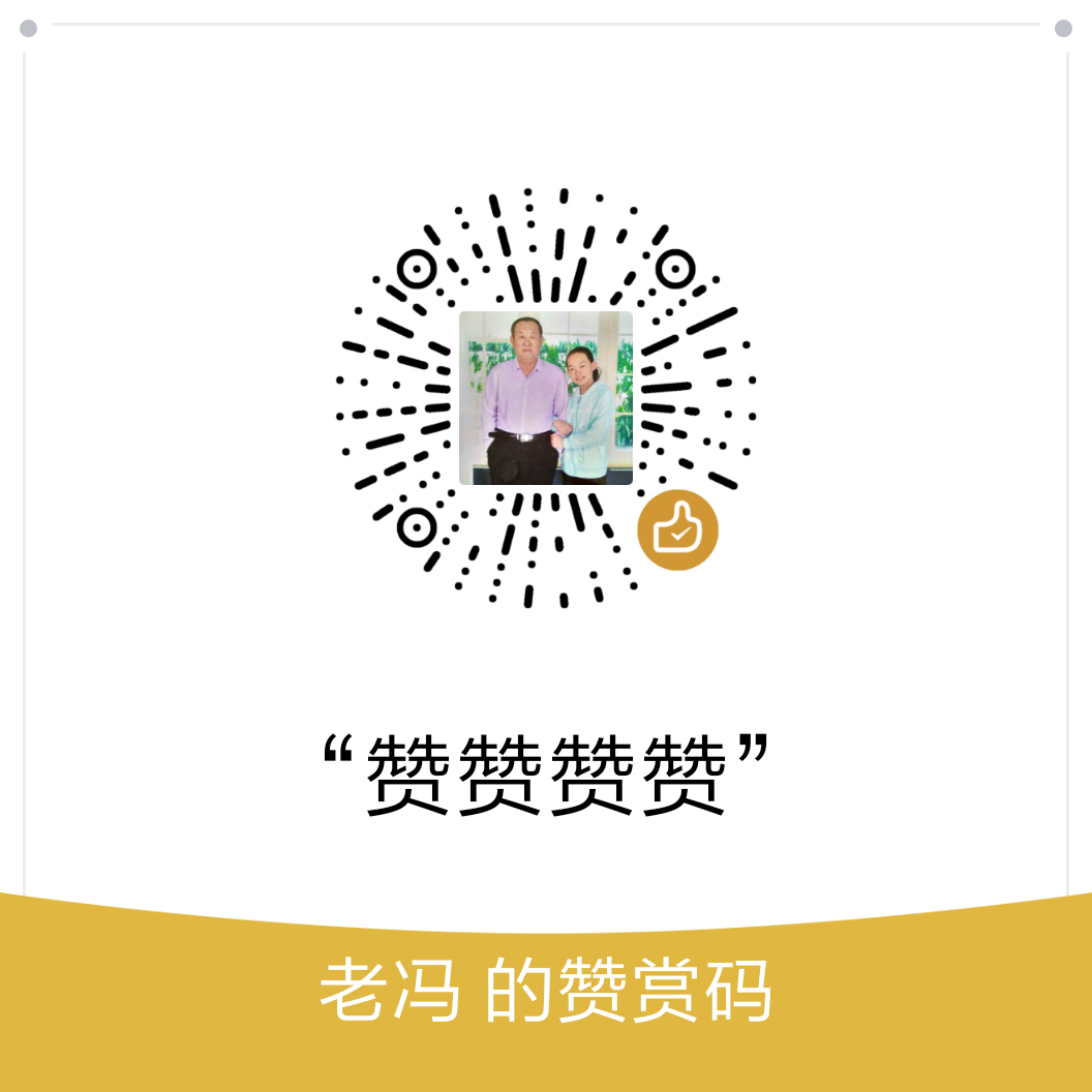 我的赞赏码