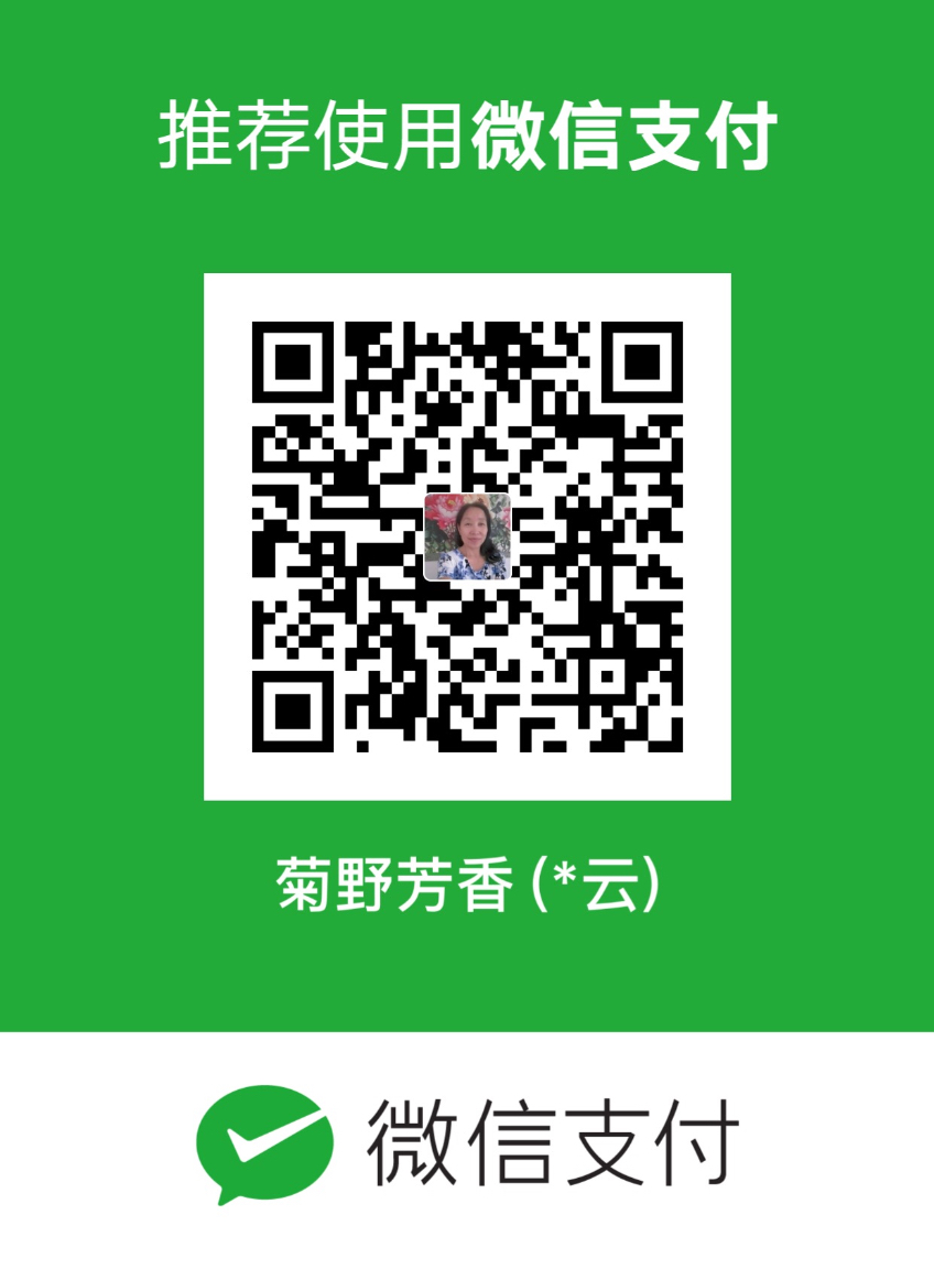 我的赞赏码