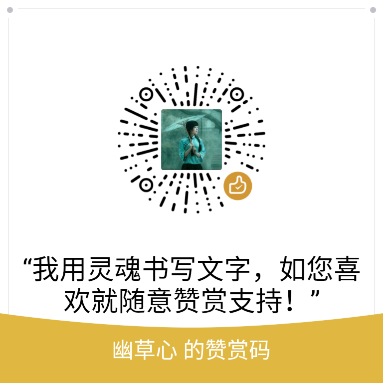 我的赞赏码