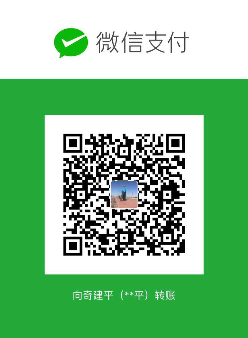 我的赞赏码