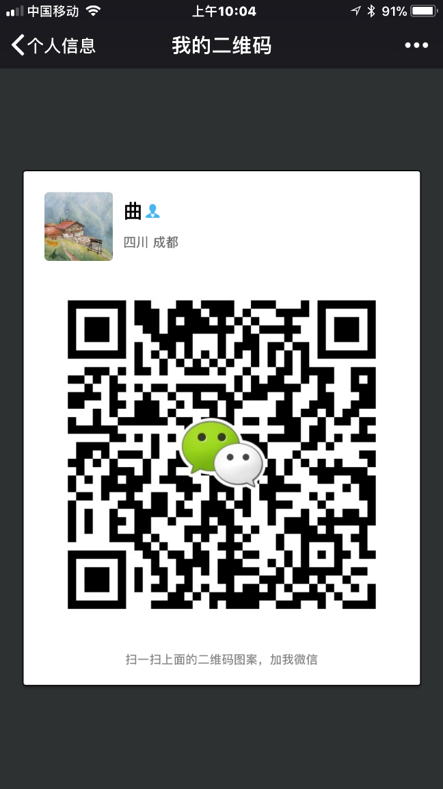我的赞赏码