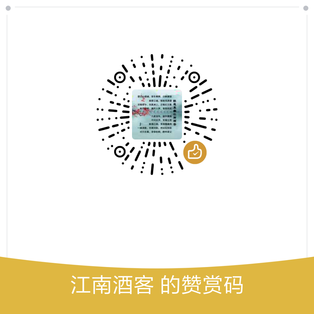 我的赞赏码