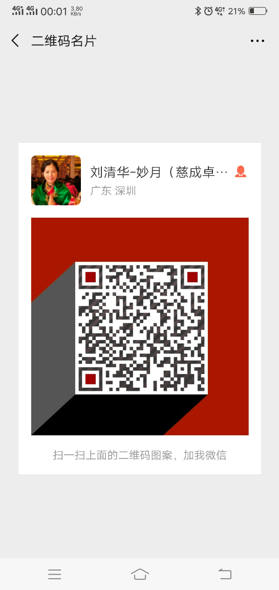 我的赞赏码