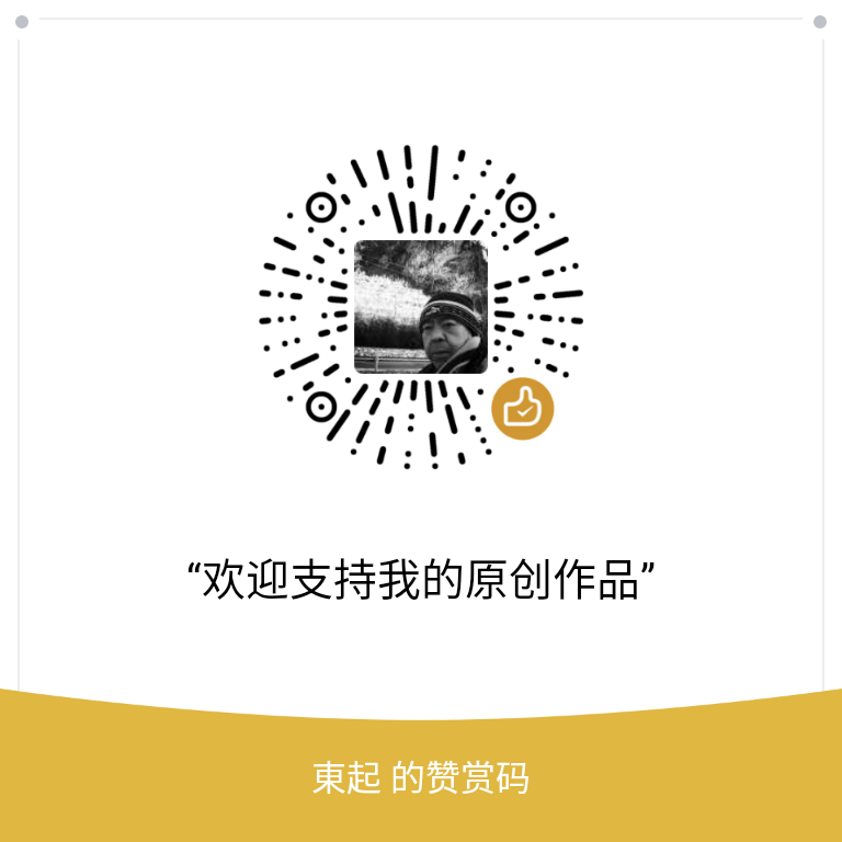 我的赞赏码