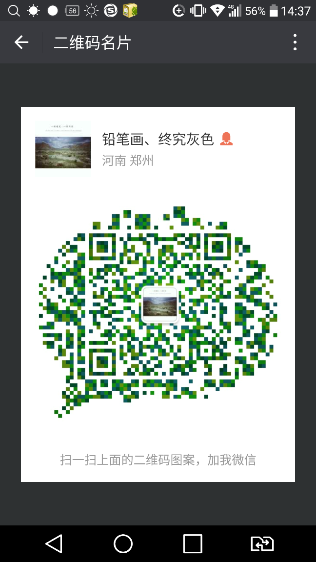 我的赞赏码