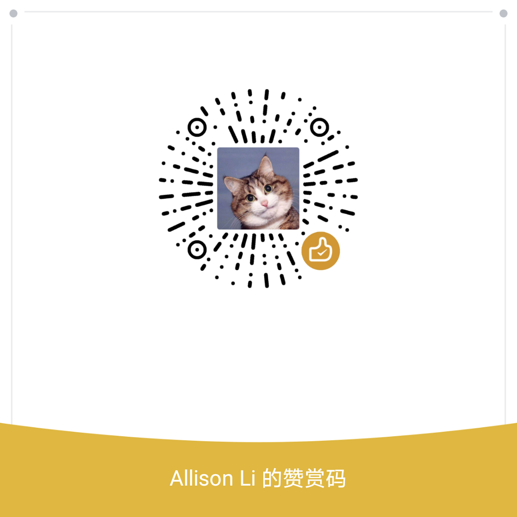 我的赞赏码