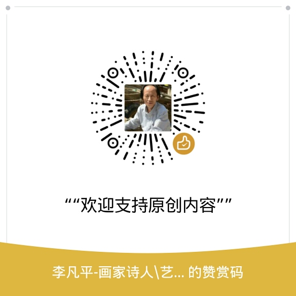 我的赞赏码
