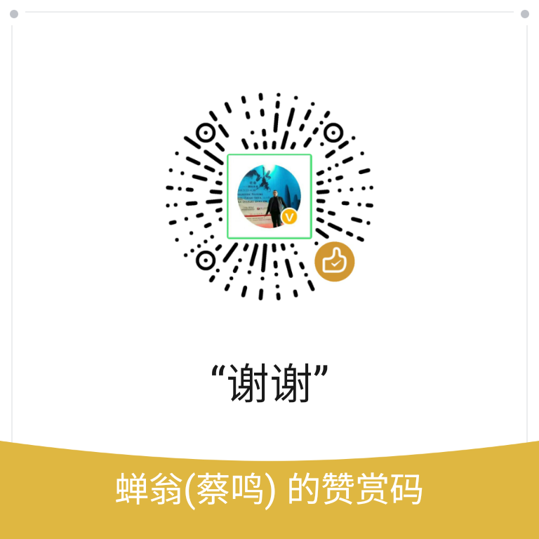 我的赞赏码