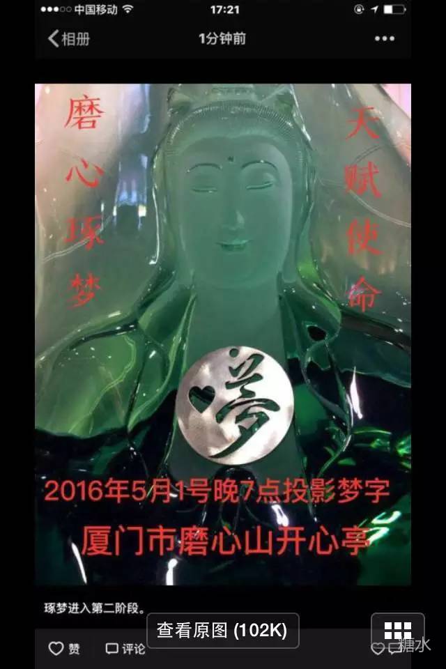 磨心琢梦 赠厦门好友天哥 钓墨客