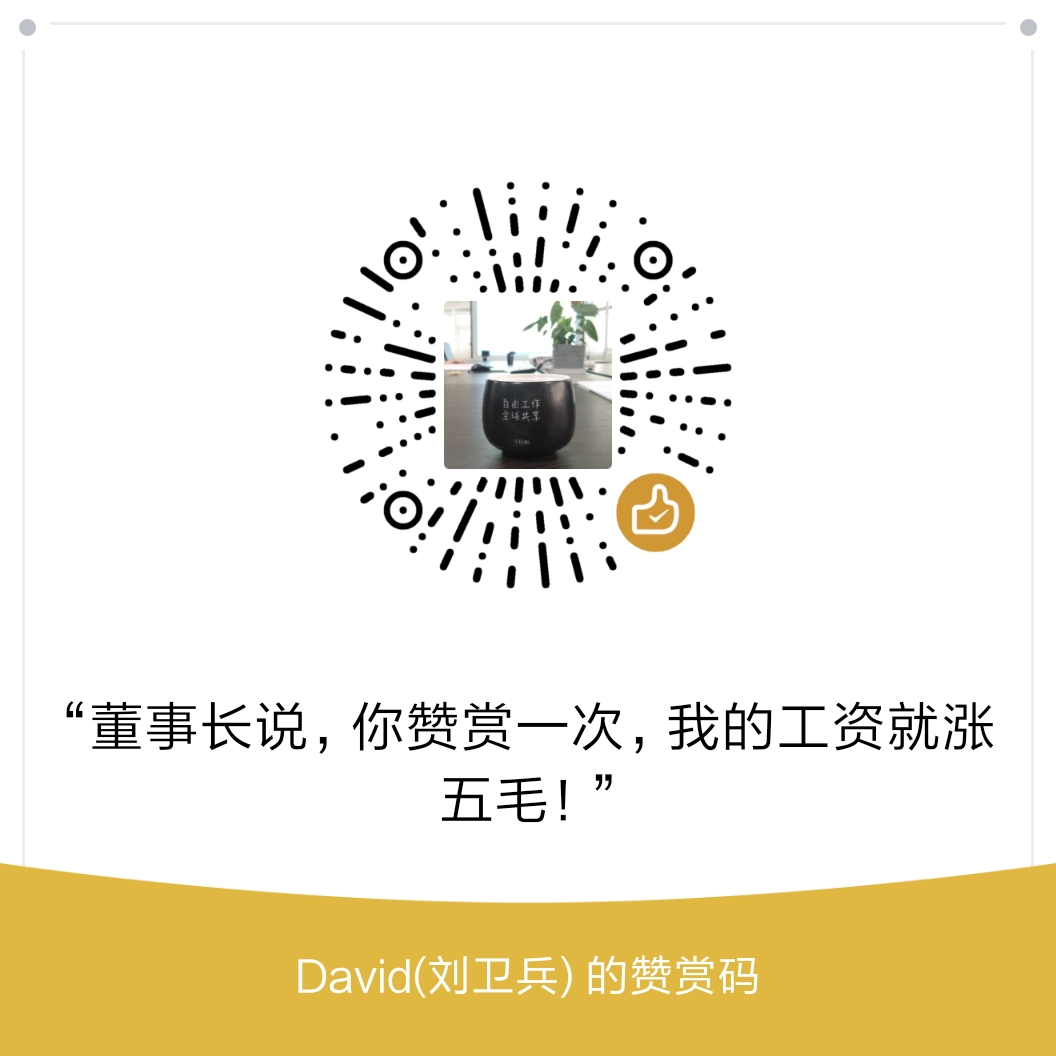 我的赞赏码