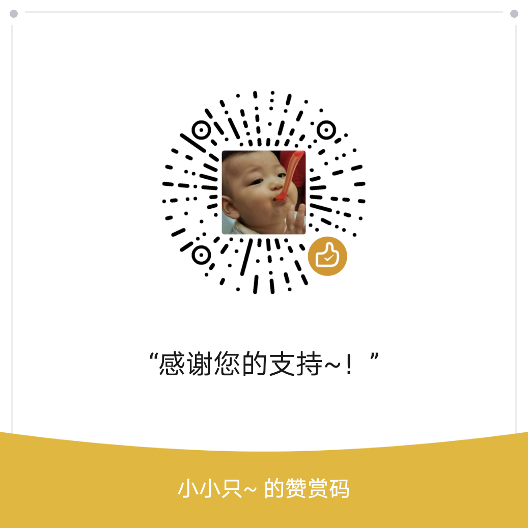 我的赞赏码
