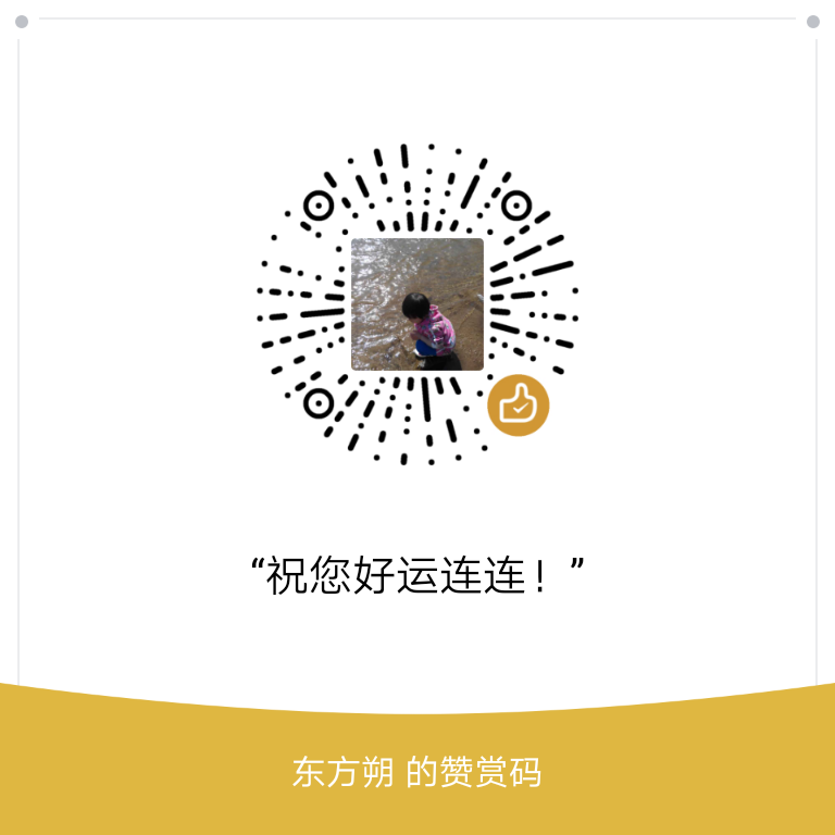 我的赞赏码