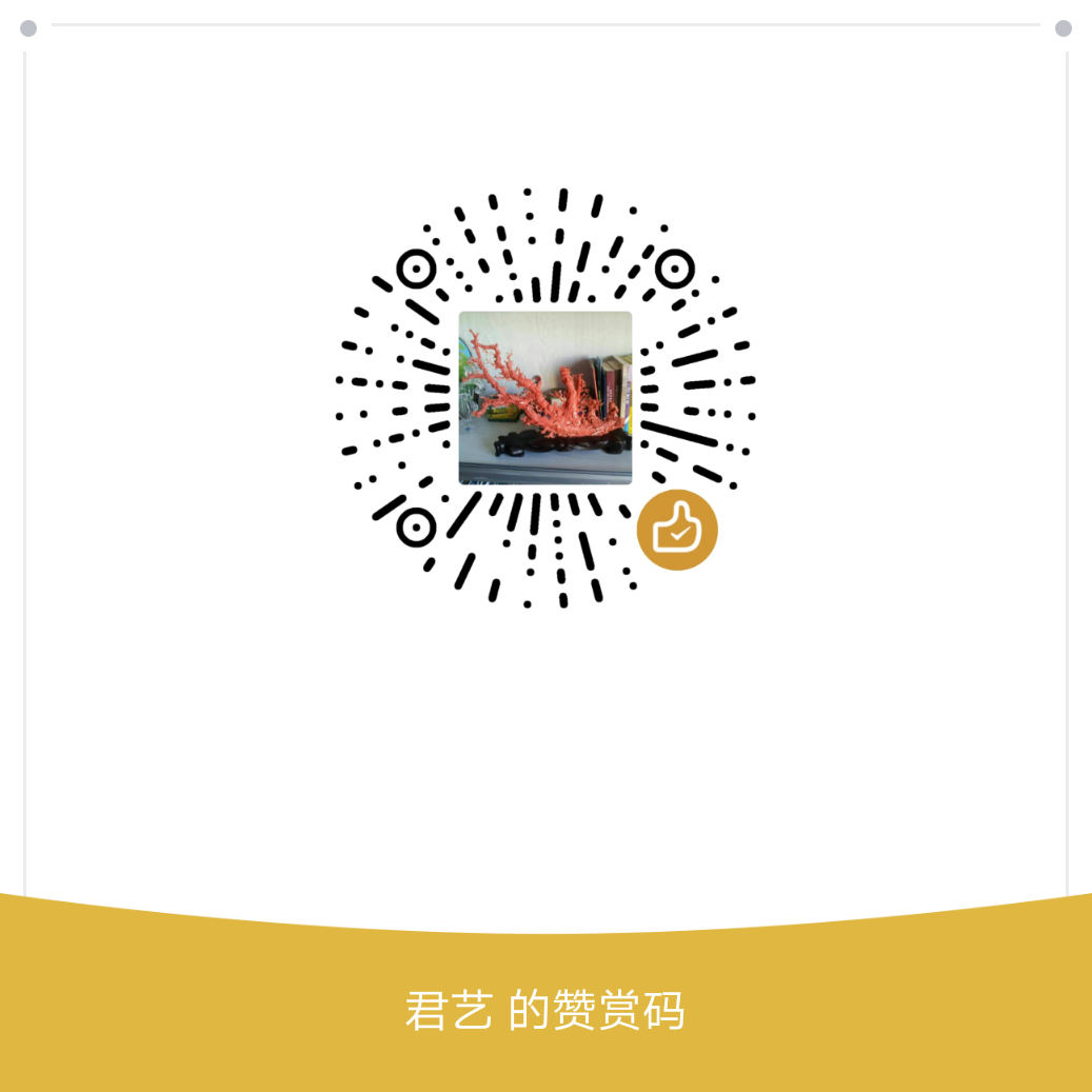 我的赞赏码