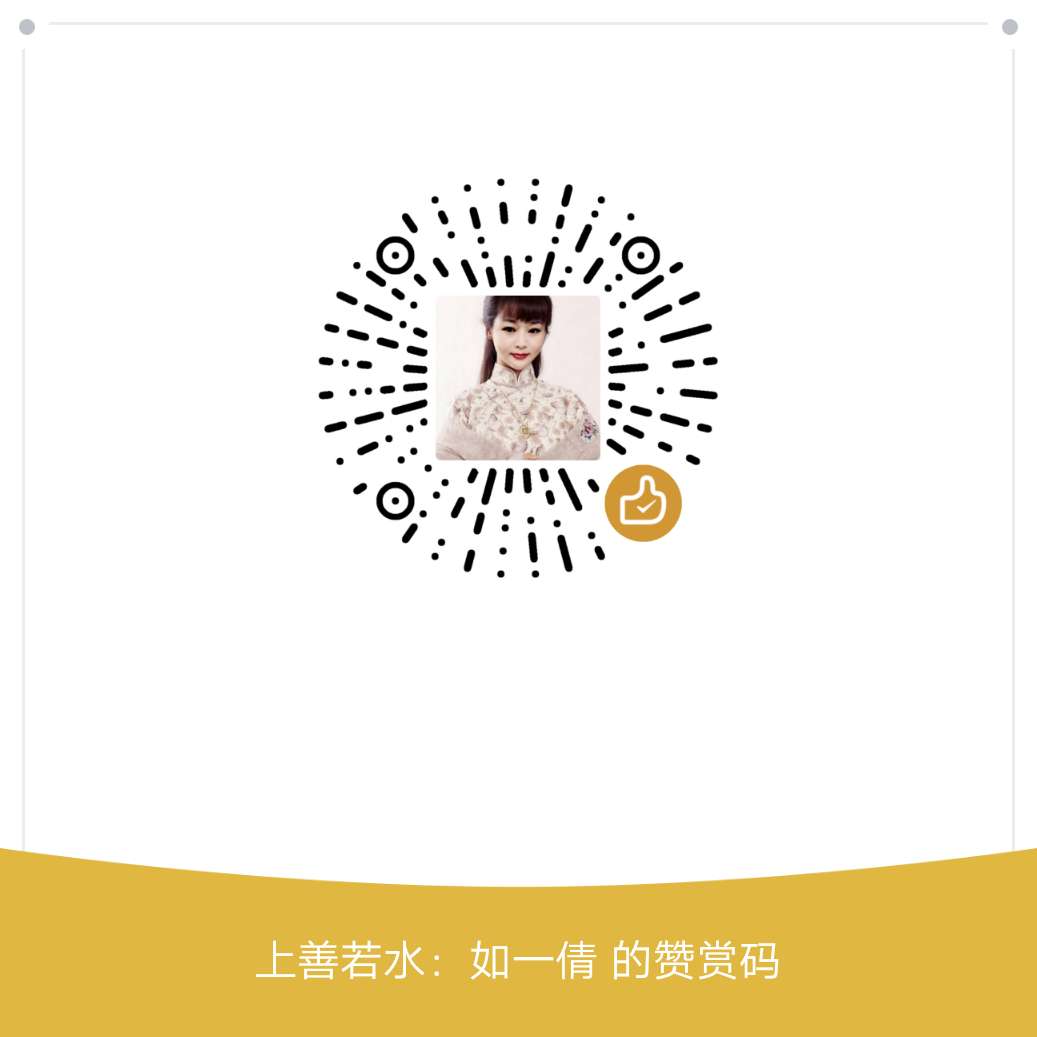 我的赞赏码