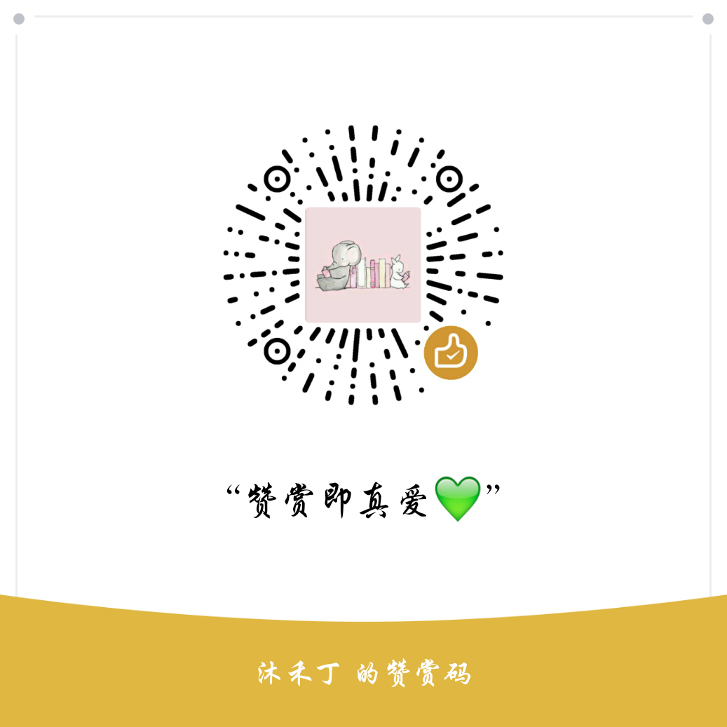 我的赞赏码