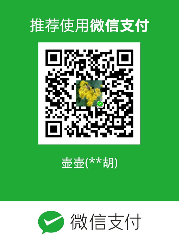 我的赞赏码