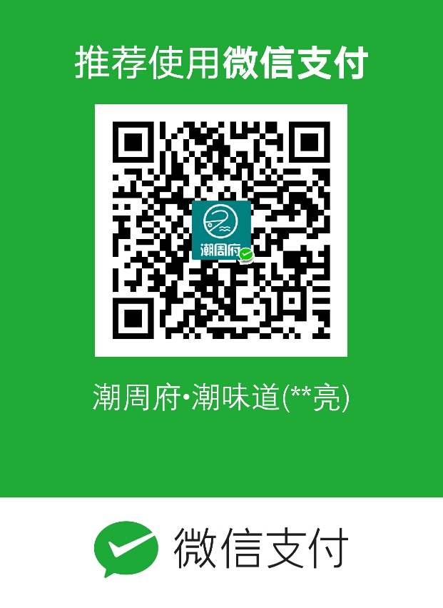 我的赞赏码