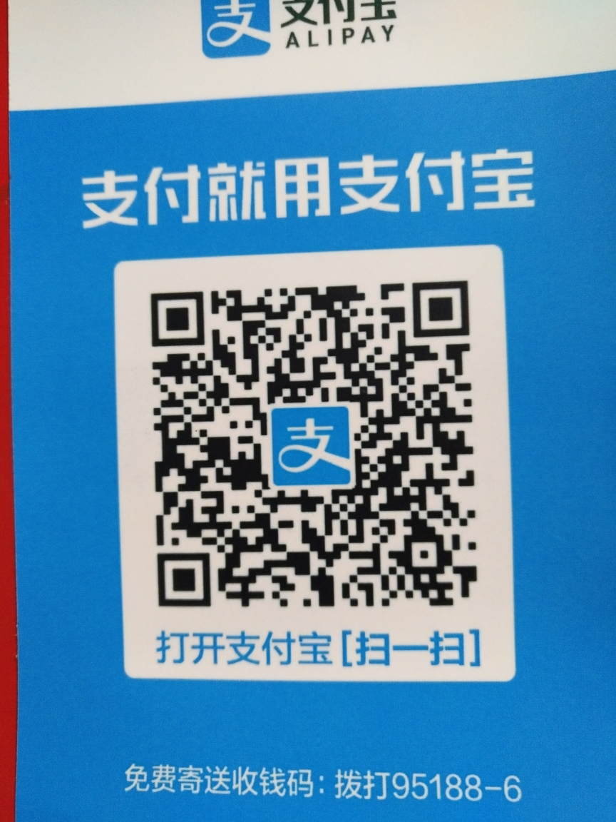 我的赞赏码