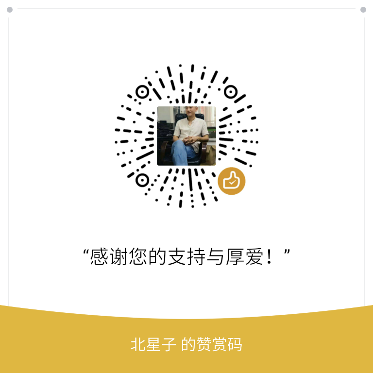 我的赞赏码