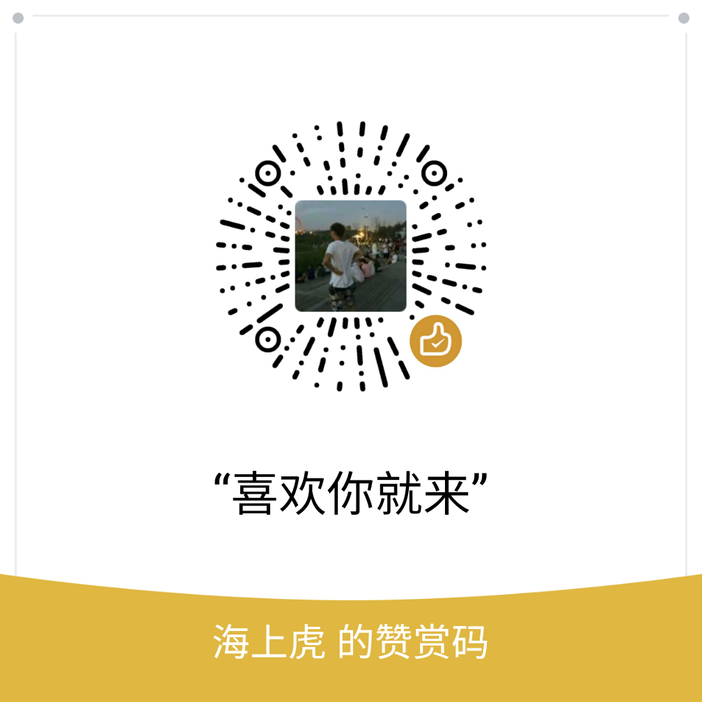 我的赞赏码