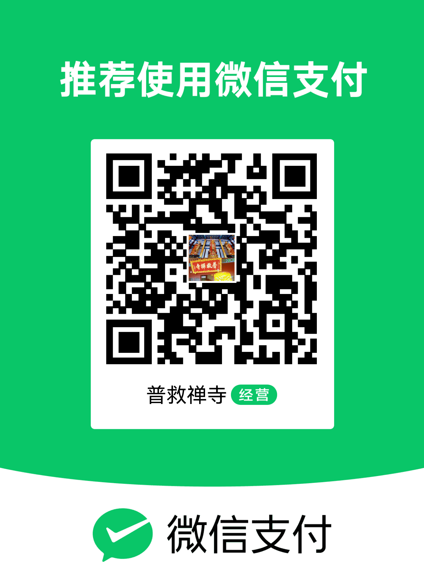 我的赞赏码
