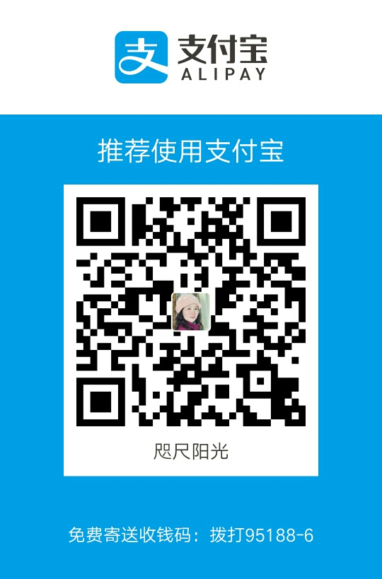我的赞赏码