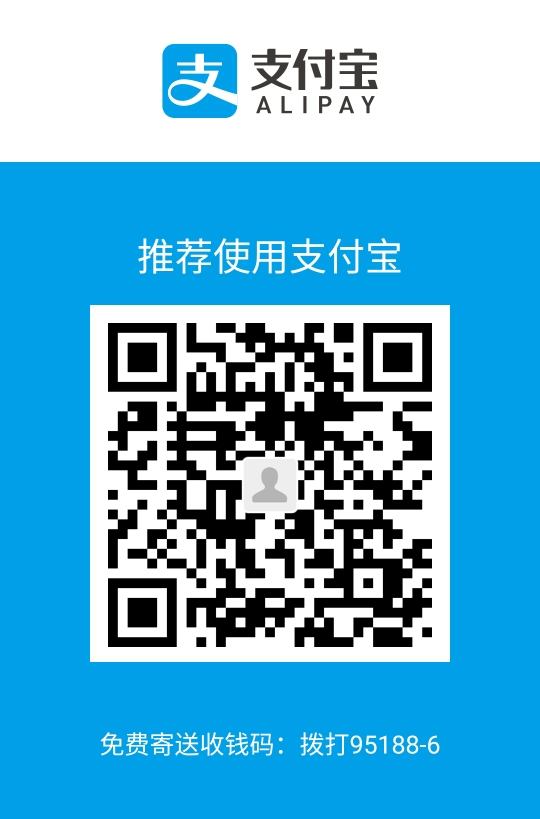 我的赞赏码