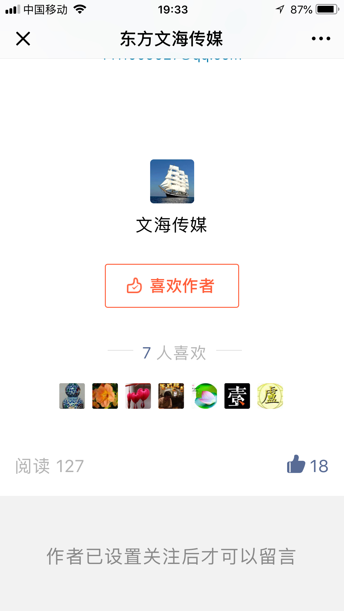 我的赞赏码
