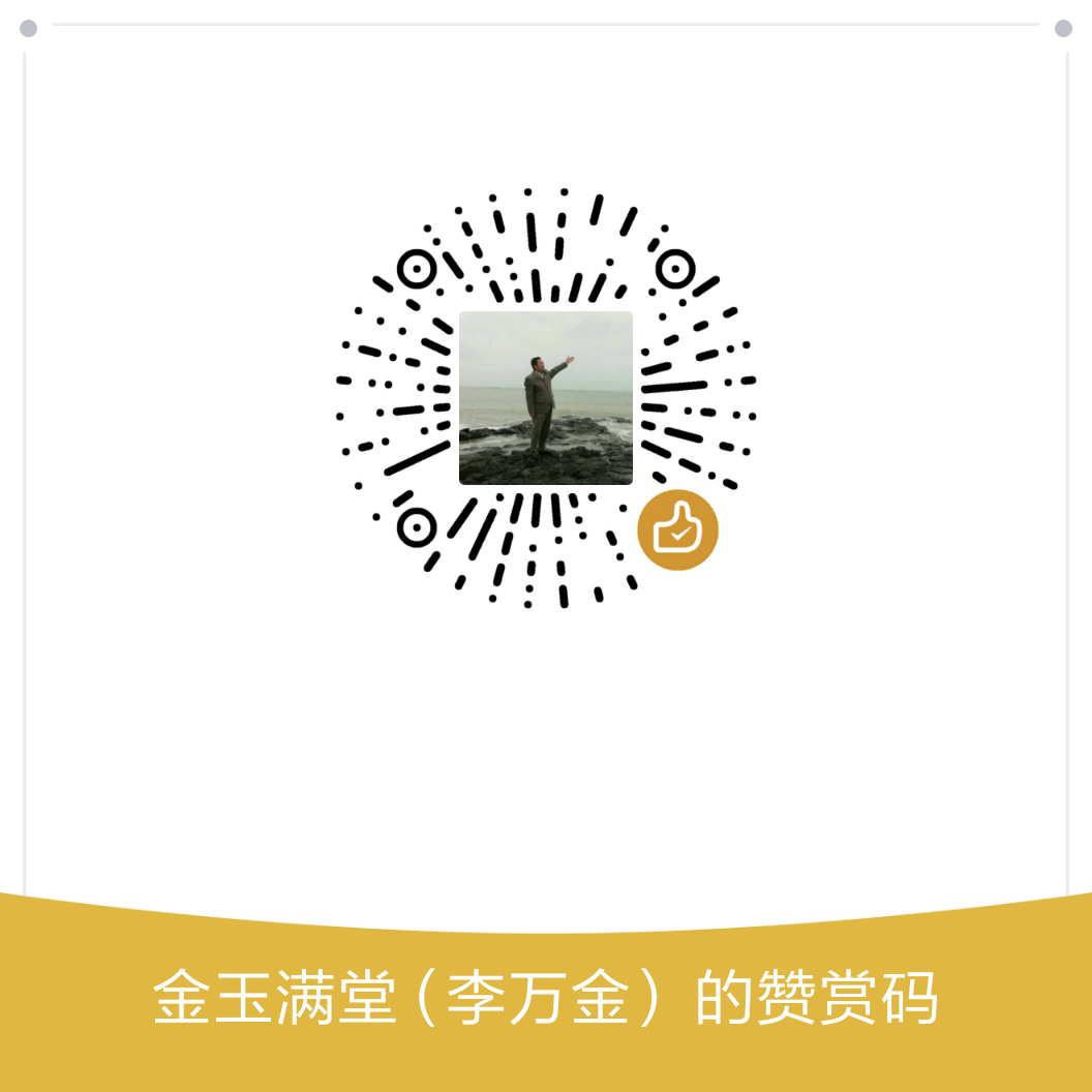 我的赞赏码
