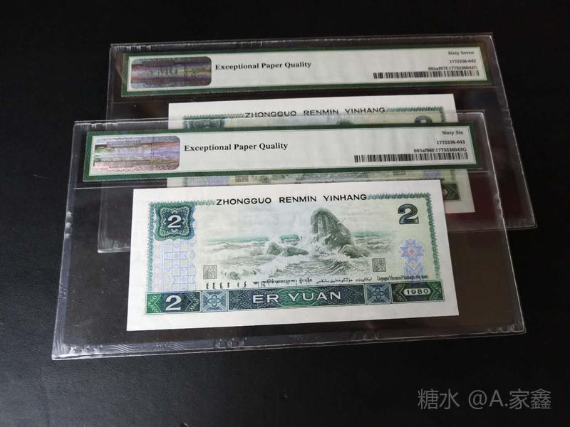 众城评级无47五版9920黄金叶 68e ib6268522214 爱藏8010数字冠浴火